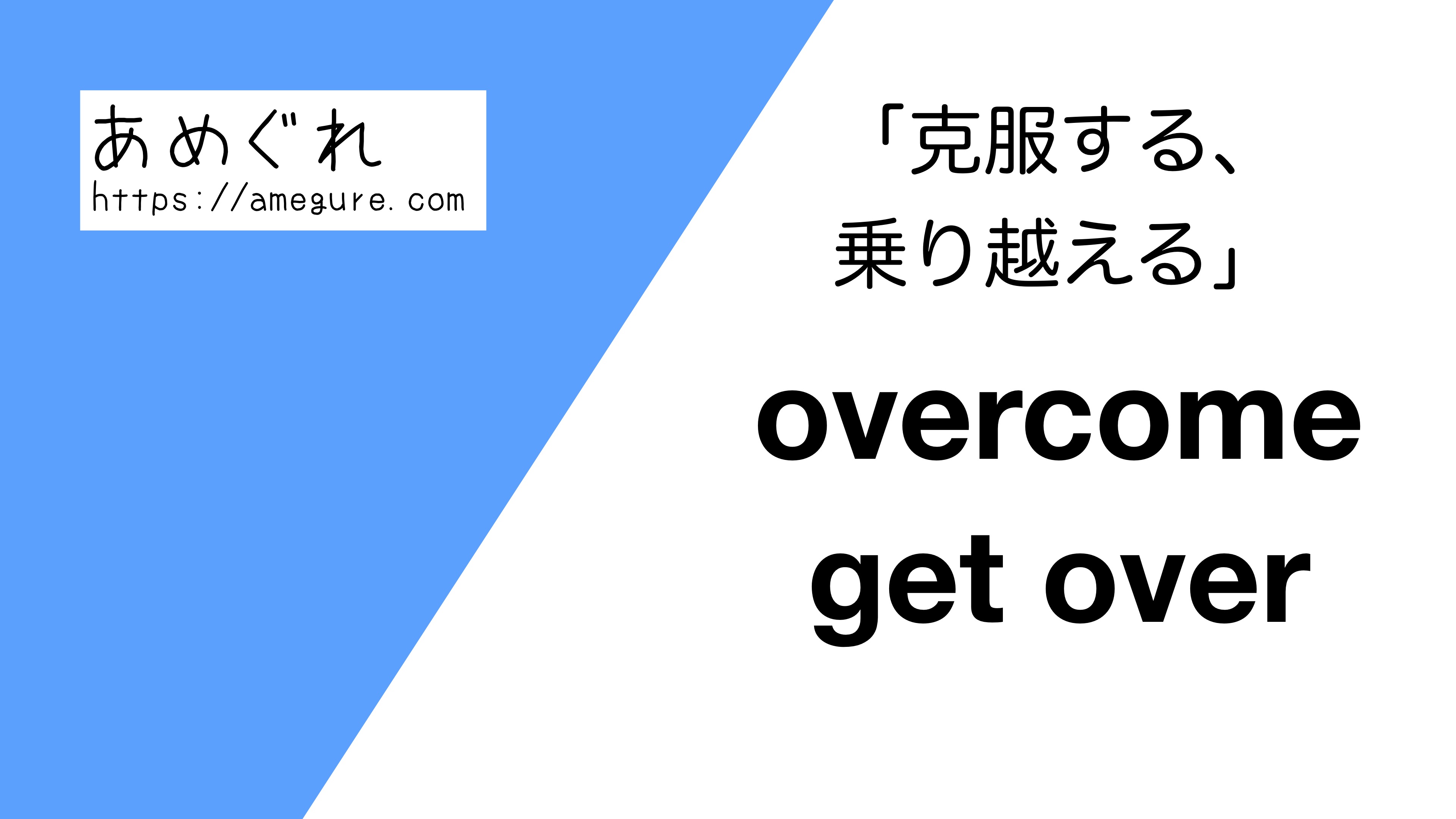  overcome get Over 