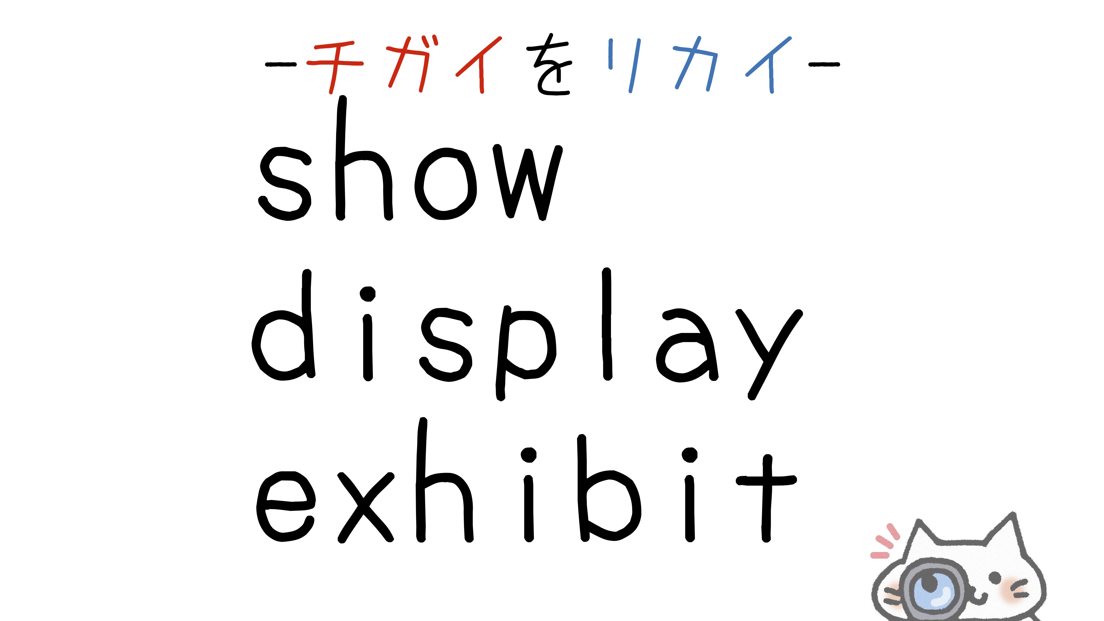 show-display-exhibit