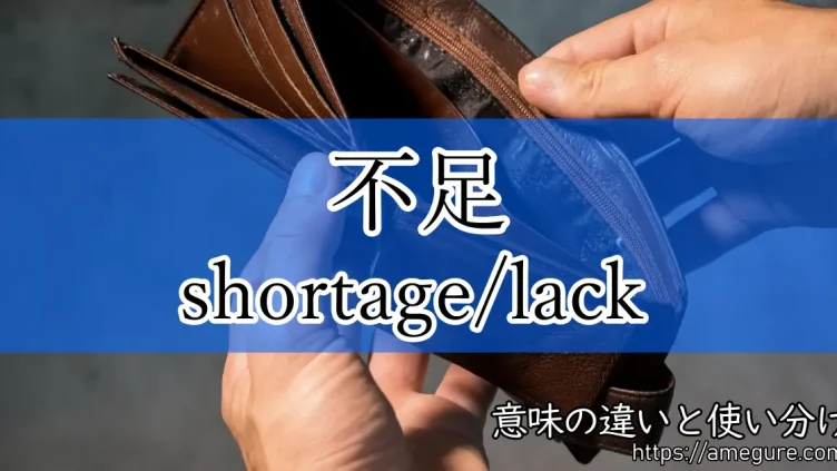 あめぐれ 言葉のチガイをリカイする ページ 29 自分が勉強して感じた この言葉の違いってなんだろう から始まったブログです