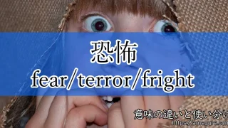 英語 Afraid Worry Concern Fear 心配する の意味の違いと使い分け