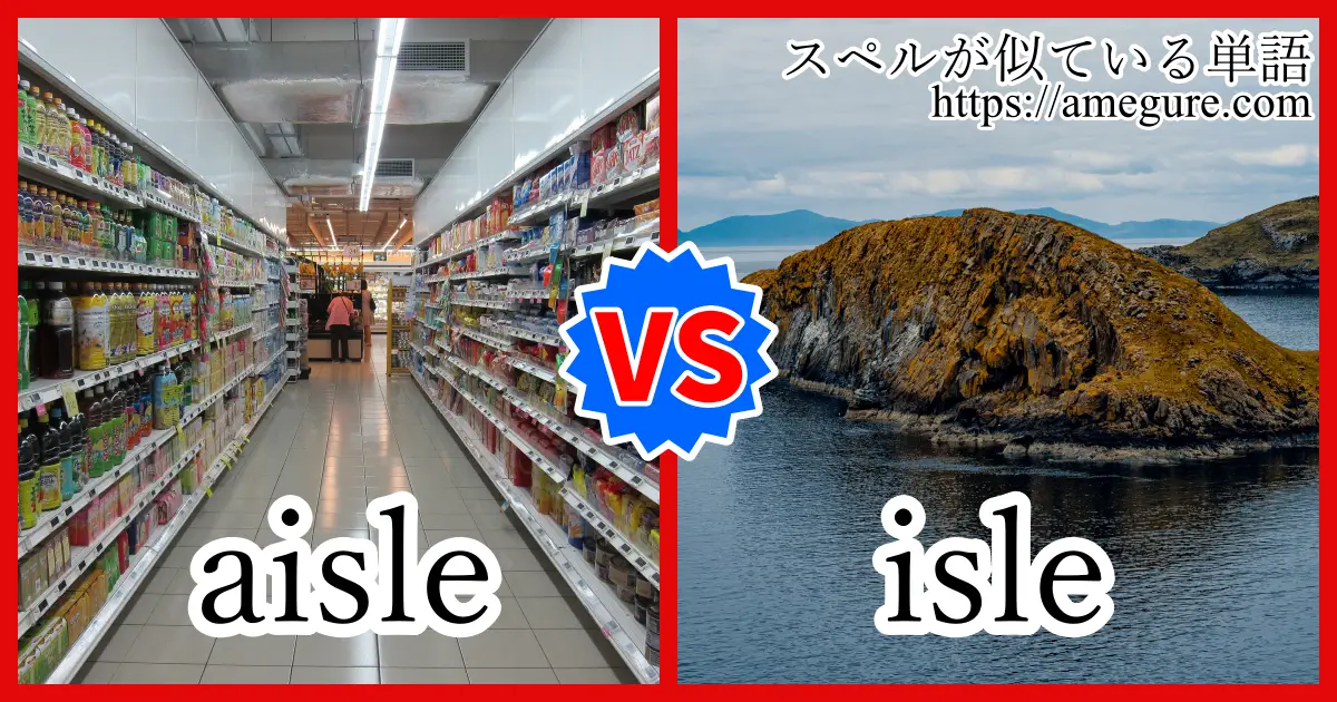 aisle isle