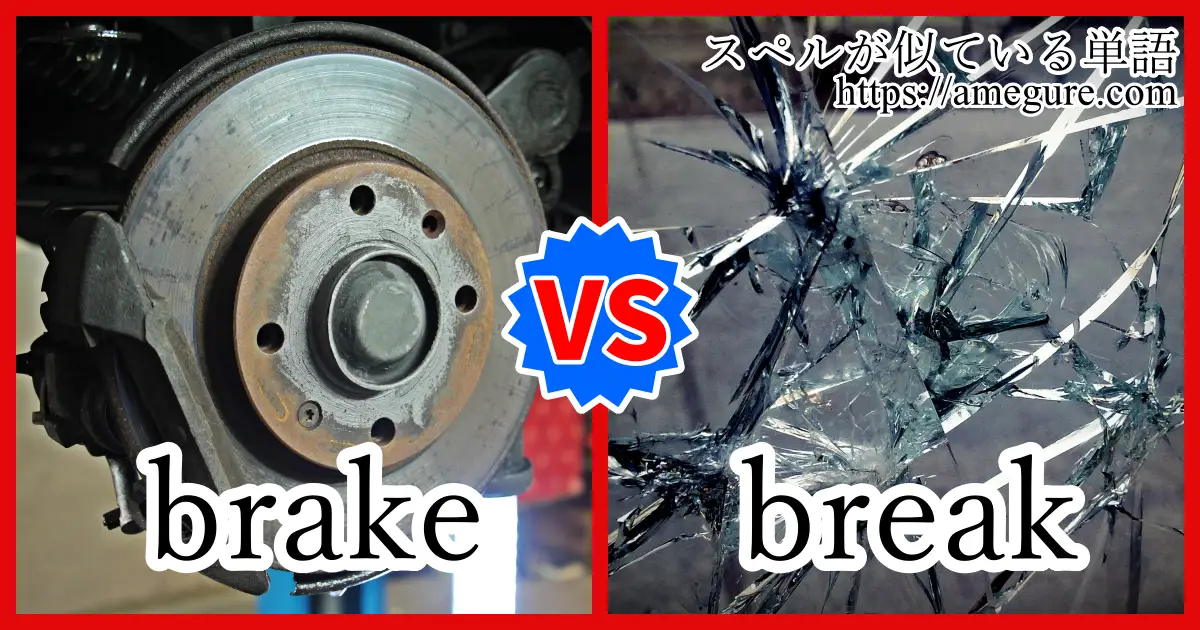 brake break