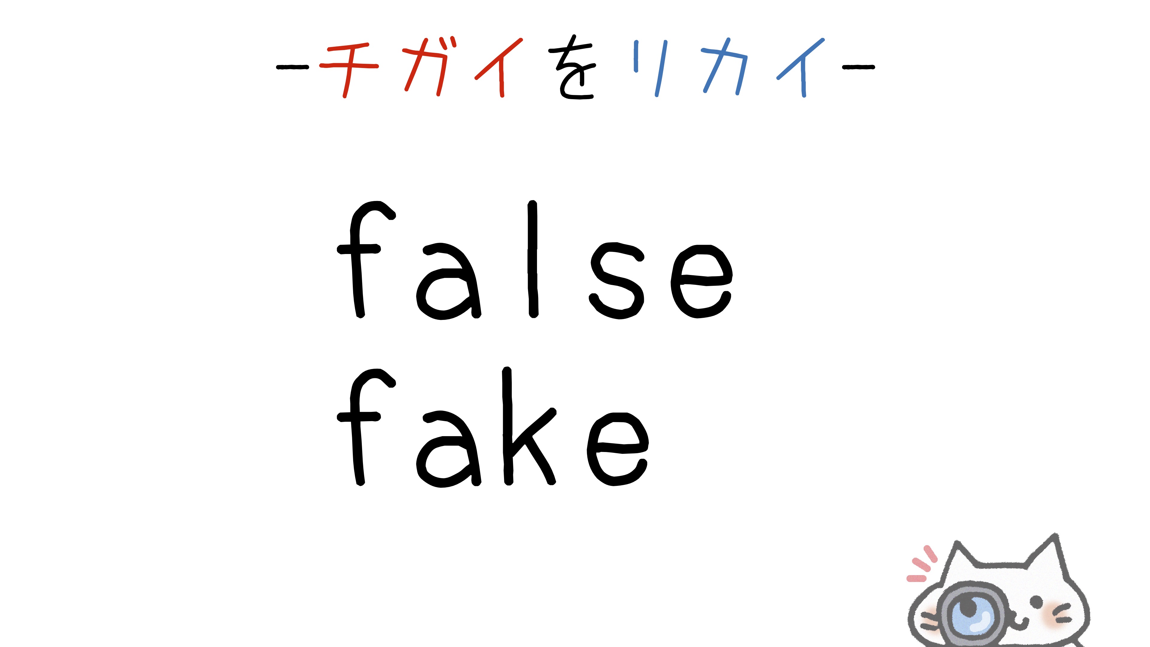 le-false-vergini