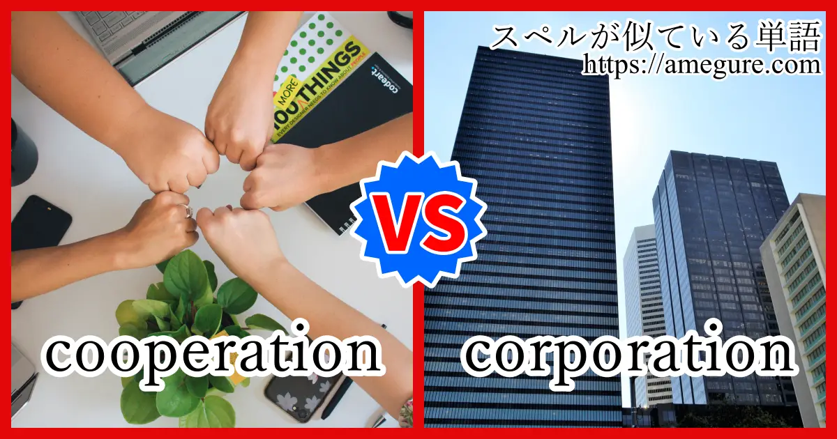 cooperation corporation