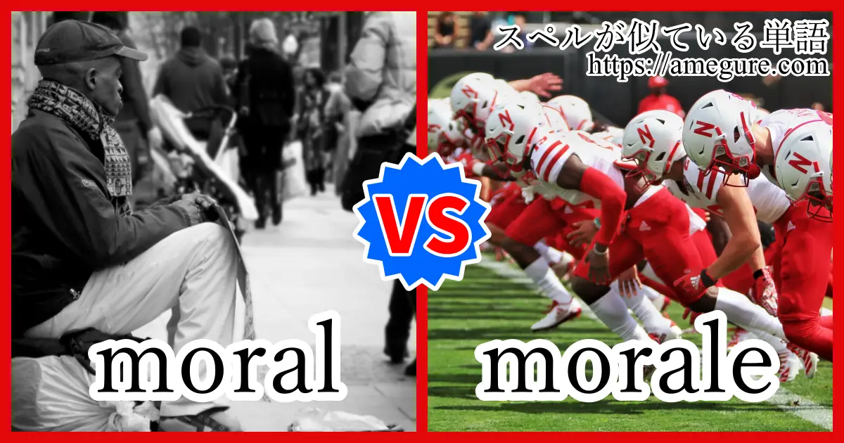 moral morale